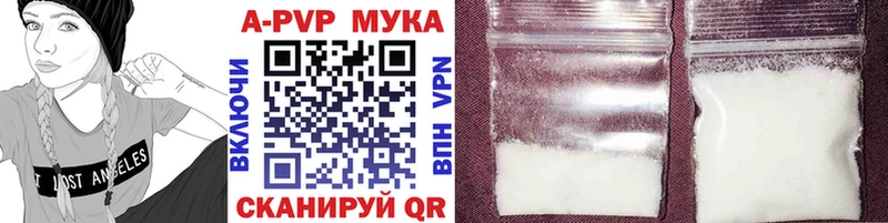 omg ссылка  Монино  APVP мука 