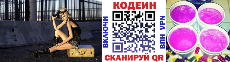 Кодеиновый сироп Lean напиток Lean (лин)  Монино 