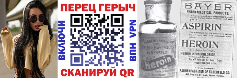 ГЕРОИН хмурый Монино