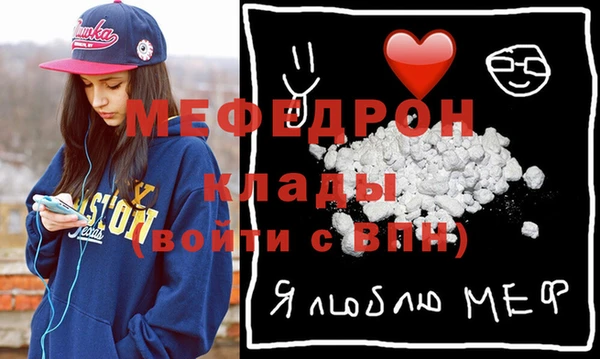 мефедрон мука Абаза