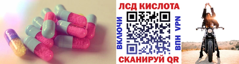 ЛСД экстази кислота  Монино 