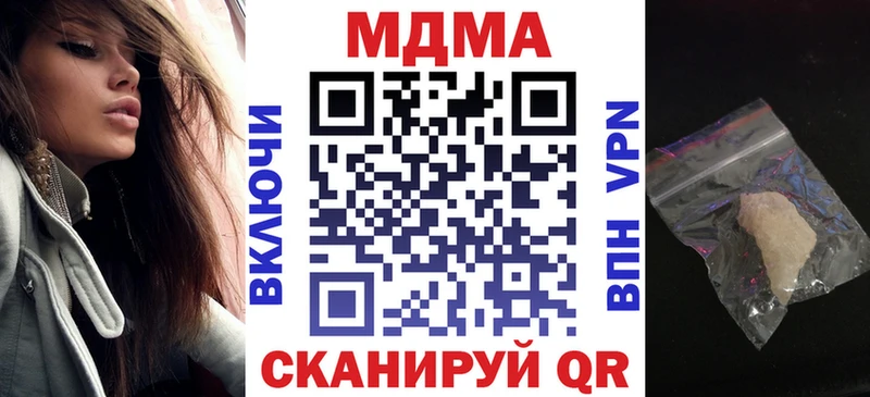 купить наркотик  нарко площадка Telegram  МДМА молли  Монино 