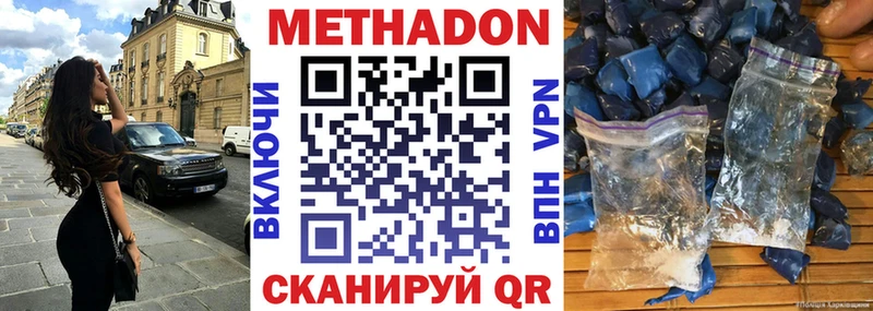 МЕТАДОН белоснежный  Монино 