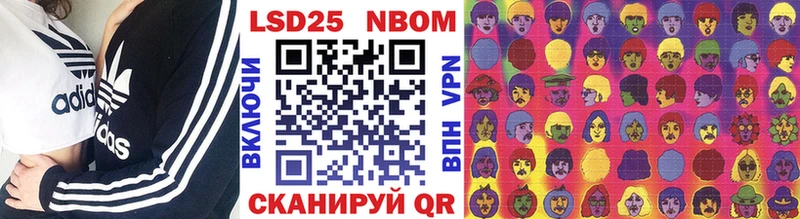 Марки N-bome 1500мкг Монино